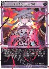  WX24-P1-029 LC デーモン・サークル 