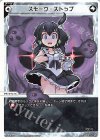  WX24-P1-033 LC スモーク・ストップ 