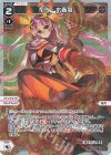  WX24-P1-037P P-LC 花代・木春菊 