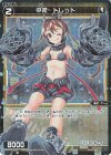  WX24-P1-054P P-C 中装 トレット 