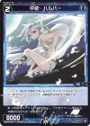  WX24-P1-070 C 中装 ハルパー 