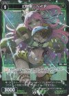 WX24-P1-073P P-C 幻闘獣 ベイア
