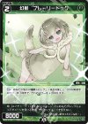  WX24-P1-076 R 幻獣 プレーリードッグ 