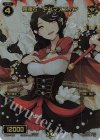  WX01-029 FAR 羅輝石 アダマスフィア 