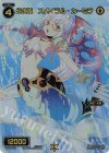  WX02-023 FAR 幻水姫 スパイラル・カーミラ 