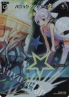  WD01-008 FAR バロック・ディフェンス 