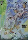  SP01-009 FAR スピリット・サルベージ 