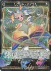  WX24-D1-25P P-ST リゲット・バイブル 