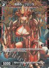 WX24-D2-15P P-ST 羅闘石 ブロンダ 