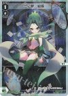  WX24-D4-02P P-ST 一ノ娘 緑姫 