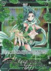  WX24-D4-25P P-ST 芽吹 