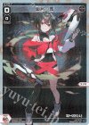  WX24-P2-015P P-LC 遊月・零 