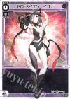  WX24-P2-027 LC ゼロ/メイデン イオナ 