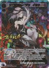 WX24-P2-030U UR エニグマ/メイデン イオナ(サイン入り)