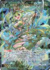  WX24-P2-054 SR 羅植姫 ジャックビーンズ 