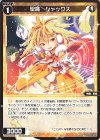  WX24-P2-060 R 聖魔 シャックス 