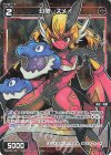 WX24-P2-070P P-C 幻竜 ズメイ
