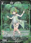  WX24-P2-085P P-R 羅植 ヤドリギ 