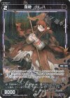  WX24-P2-093P P-C 羅植 カレハ 