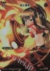  WX04-010 FAR 捲火重来 