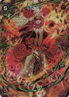  WX05-002 FAR 花代・伍 