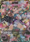  WX24-P3-004U UAR 不敗炎話(サイン入り) 