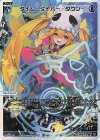  WX24-P3-006 LR タイム・ダイバー・ダウン 