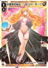  WX24-P3-012 LC 占星術の巫女 リメンバ・モーニ 
