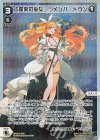 WX24-P3-014P P-LC 占星術の巫女 リメンバ・ドウン 