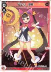  WX24-P3-015 LC ちより 序章 