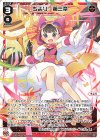  WX24-P3-018 LC ちより 第三章 
