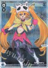  WX24-P3-019P P-LC エルドラ×マーク0 