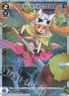 WX24-P3-021P P-LC エルドラ×マークII