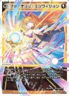  WX24-P3-031 LC フォーチュン・エンヴィジョン 