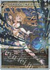  WX24-P3-032P P-LC フォルトナ・ディフェンス 