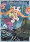  WX24-P3-035P P-LC トレジャー・フィッシュ 
