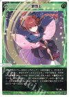  WX24-P3-037 LC 一筆啓上 