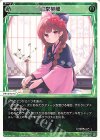  WX24-P3-038 LC 日常茶飯 