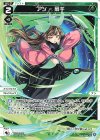  WX24-P3-045 LC アン - 扇ギ 