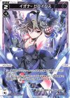  WX24-P3-046 LC イオナ・クライシス 