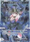  WX24-P3-046P P-LC イオナ・クライシス 