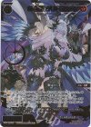 WX24-P3-051S SSR 幻竜姫 ヴリトラ