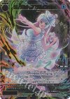  WX24-P3-053S SSR 参ノ遊姫 フンスイショー 