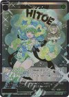 WX24-P3-056S SSR 羅植姫 フラスタ