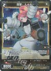 WX24-P3-063P P-R 羅星 ルナカー