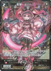  WX24-P3-064P P-C 聖魔 アバドン 