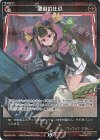  WX24-P3-072P P-R 悪戯の仕込 