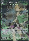 WX24-P3-083P P-C 翠美 エッチング 