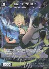  WX24-P3-091P P-R 凶魔 ダンタリオン 