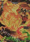  WX10-005 FAR 龍滅連鎖 